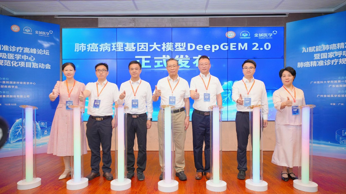 病理基因大模型 DeepGEM 2.0 发布：1分钟看图识基因，可预测基因数从6个扩到12个