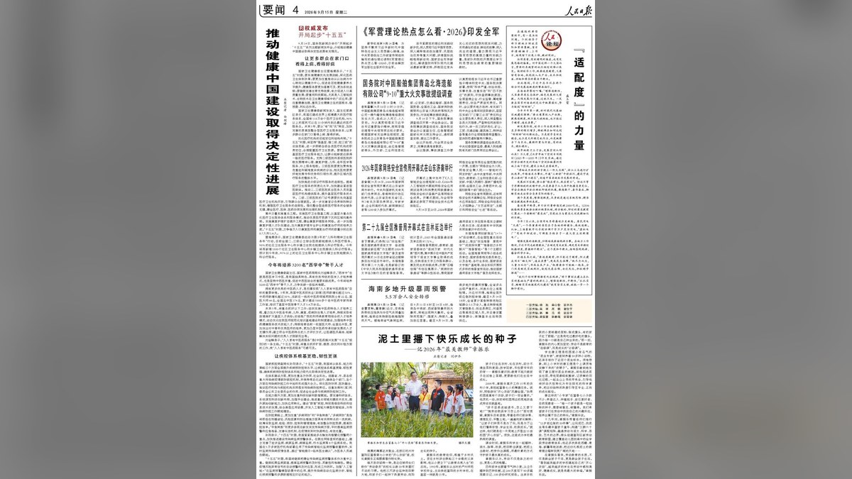 十五五卫生健康部署落地口径：5万多家医疗机构已部署传染病智能监测预警前置软件，报告时间从5.2小时压到3.7小时