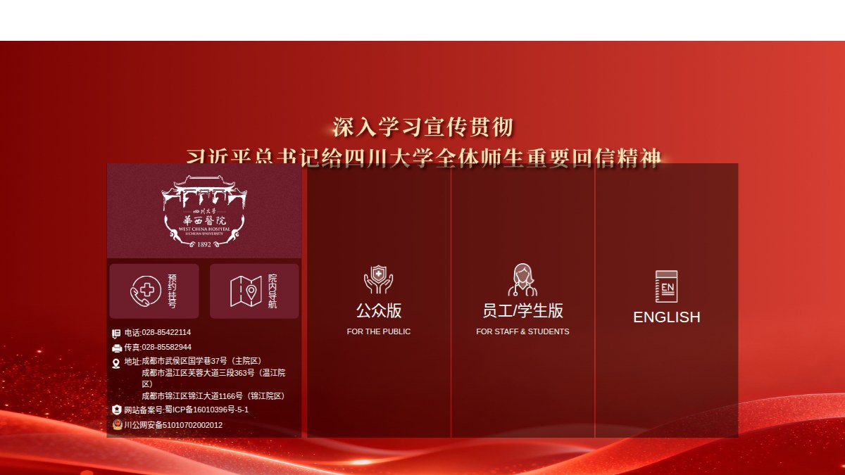 图注:华西与省人民医院分别代表患者侧闭环与院内自建平台两条AI落地路径