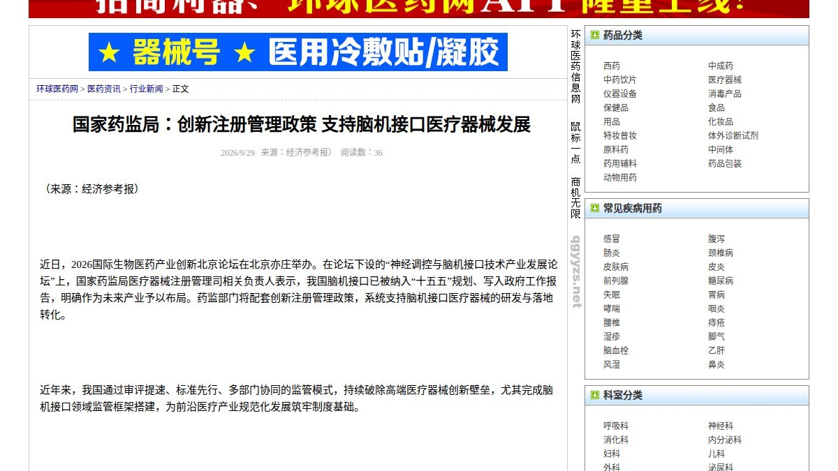 国家药监局「春雨行动」：400多个三类器械产品入池，22个项目进审评前置绿色通道，AI诊疗软件在列