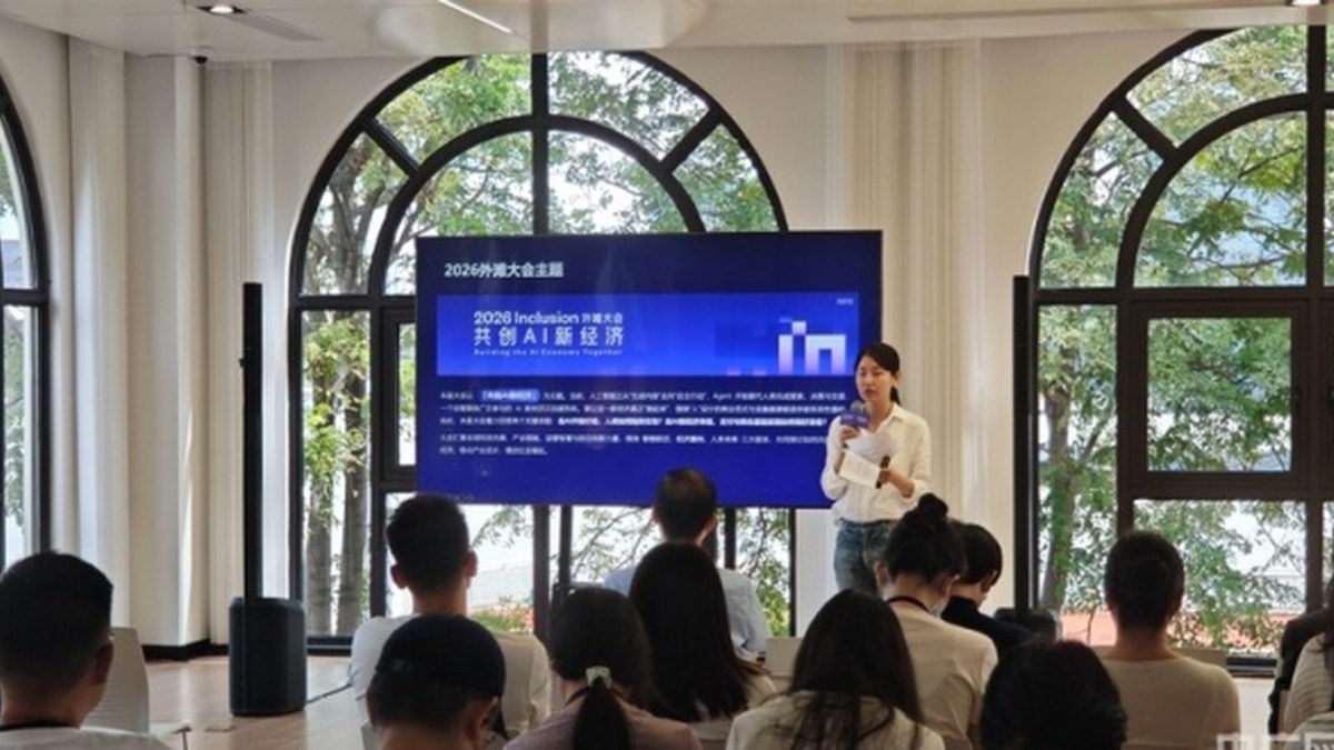 5万人报名的外滩大会定档9月9日：当"AI能做什么"变成"AI如何创造增长"