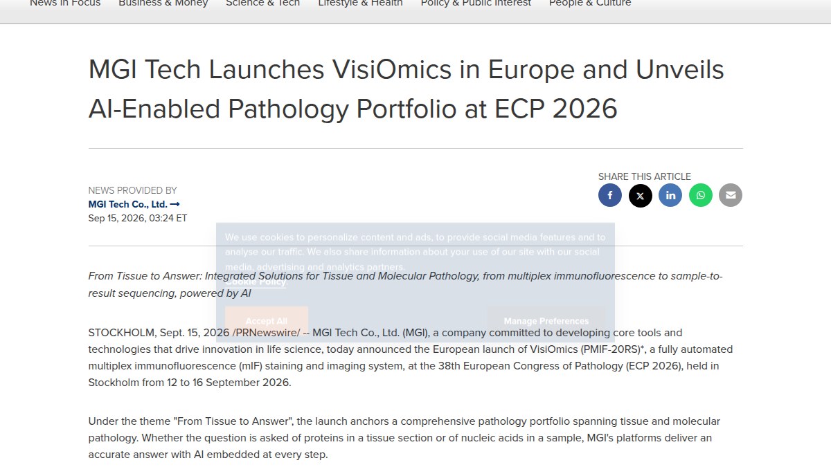 华大智造欧洲首发VisiOmics：单张切片20重以上免疫荧光成像，AI病理数据生产线出海