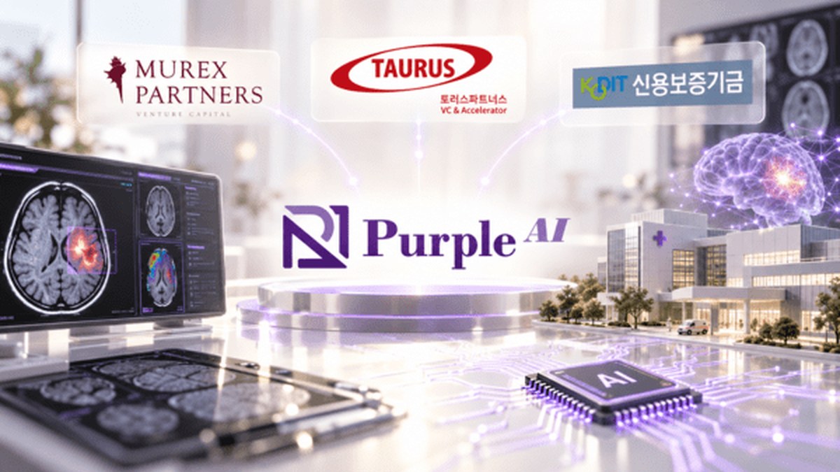 韩国Purple AI完成33亿韩元A轮：估值较Pre-A翻倍，脑出血AI已获FDA许可并进入约40家医院