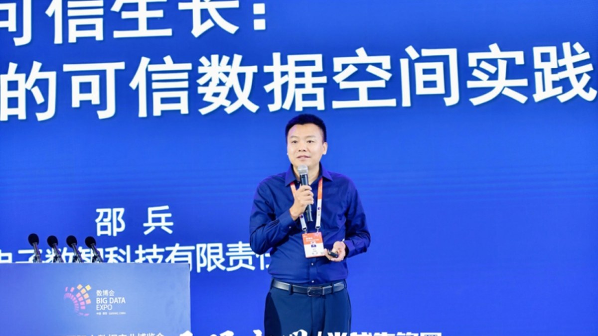 当AI智能体开始"自取数据"：北电数智用可信数据空间给Agent划定行为边界