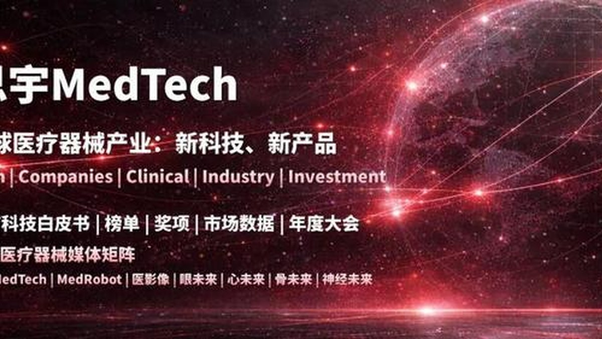 怡和34亿澳元完成收购澳新最大影像网络I-MED：约11.5倍EBITDA，215家中心年扫描880万次