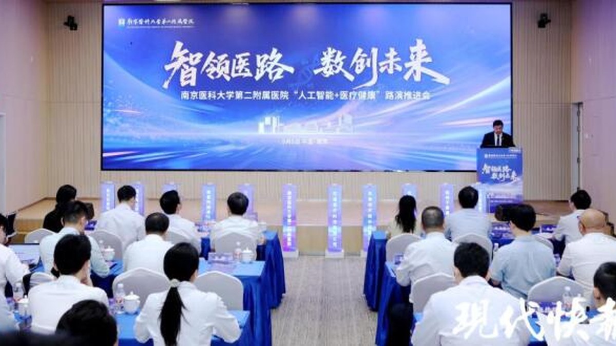 一家省属三甲的AI路线图：泛血管智能体发布，覆盖预防到康复全周期