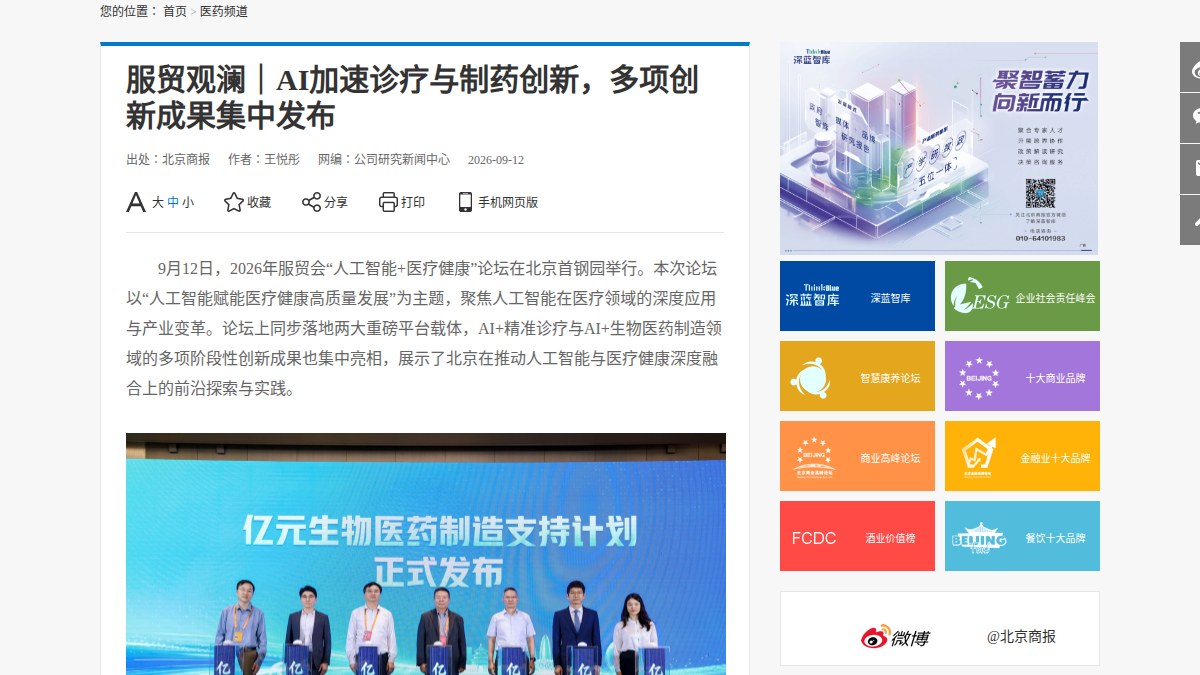 190万条皮肤病数据教会AI看皮肤科：一个专病大模型是怎么"下沉"到社区的