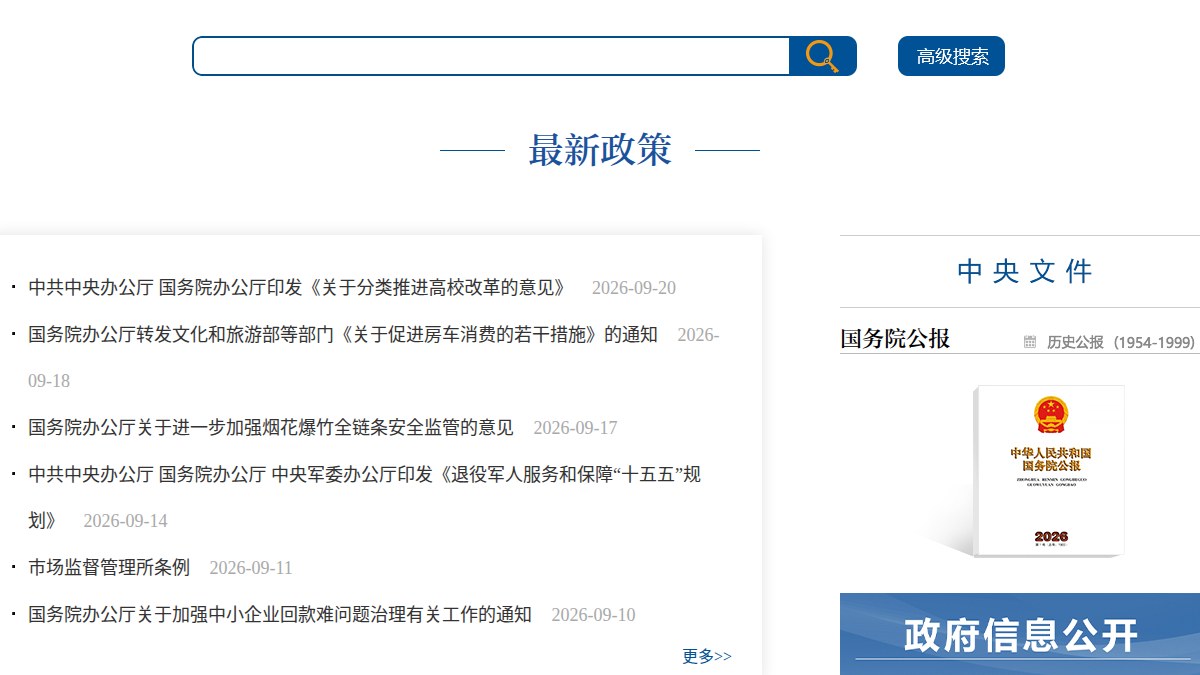 国家卫健委答复政协提案披露：已批准上市146个人工智能医疗器械，康复放射病理立项明确AI辅助为扩展项