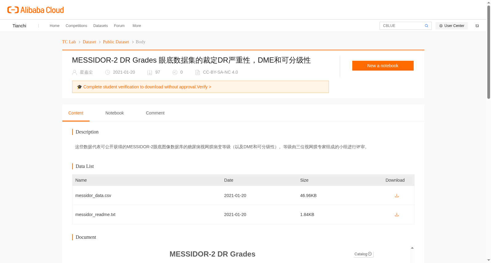 MESSIDOR-2 DR分级数据集