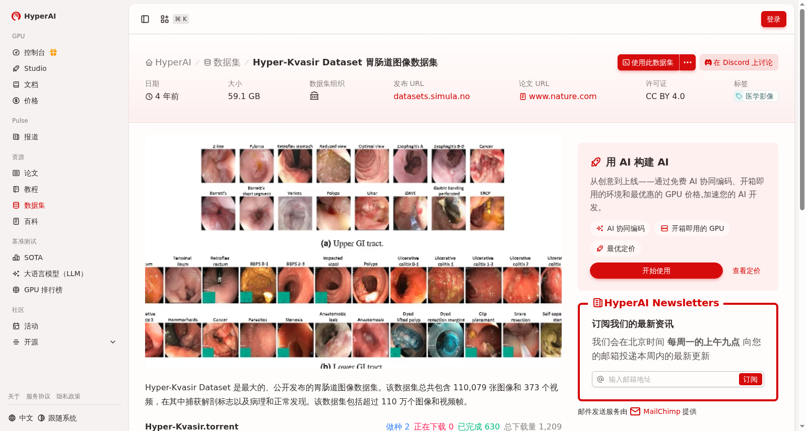 Hyper-Kvasir Dataset 胃肠道图像数据集