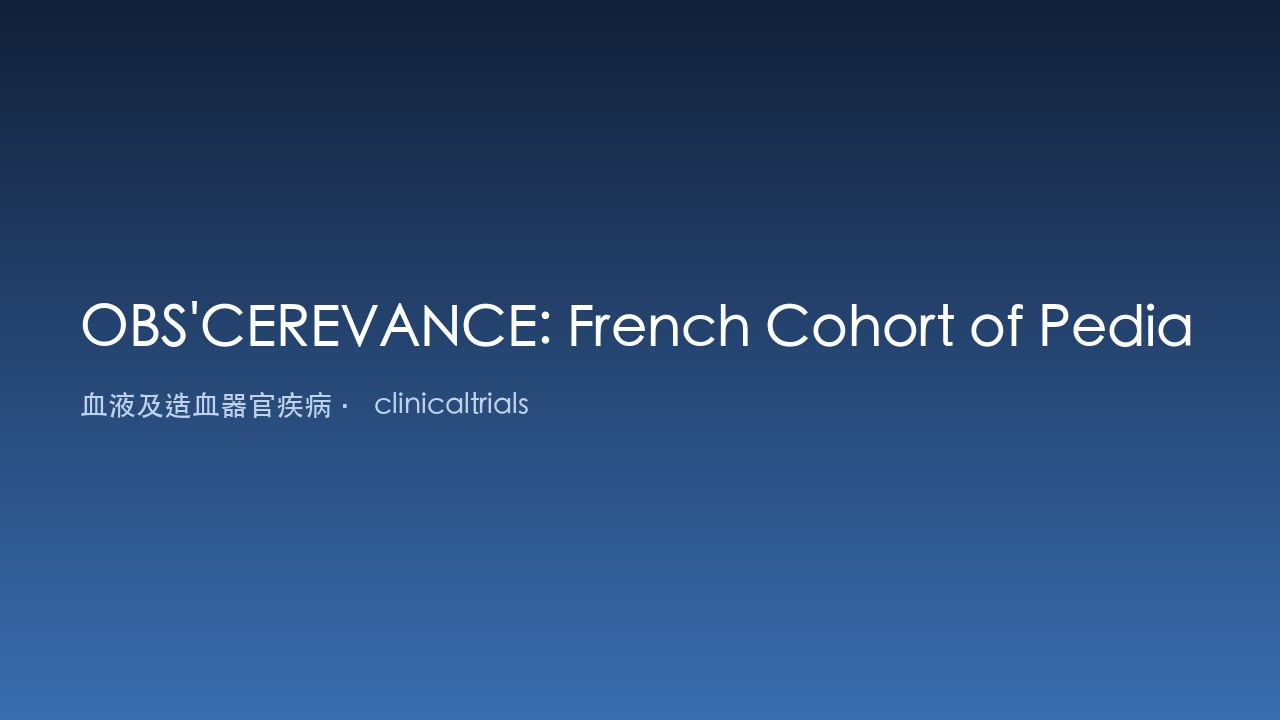 OBS'CEREVANCE:法国儿童自身免疫性血细胞减少队列