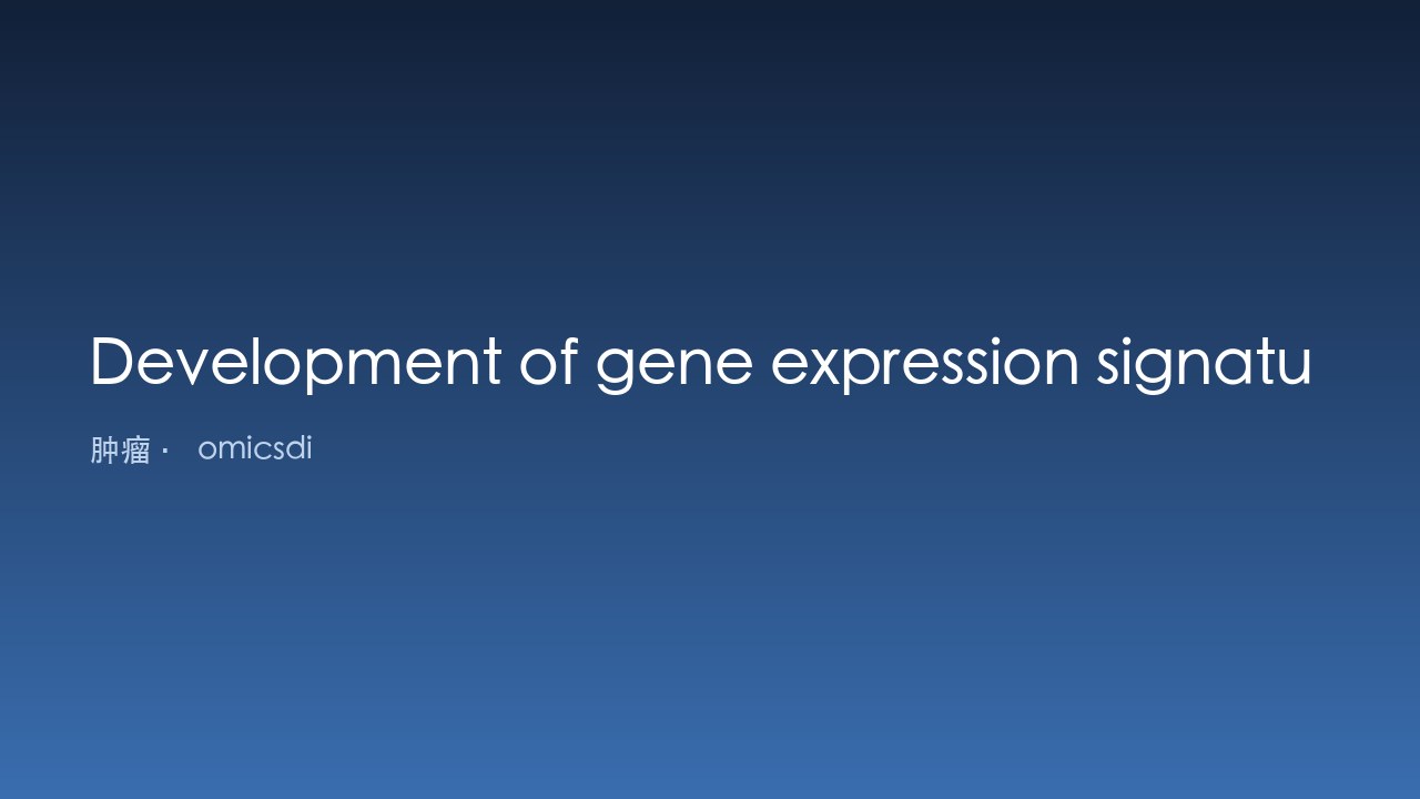 GSI治疗T-ALL细胞系的lncRNA基因表达特征构建