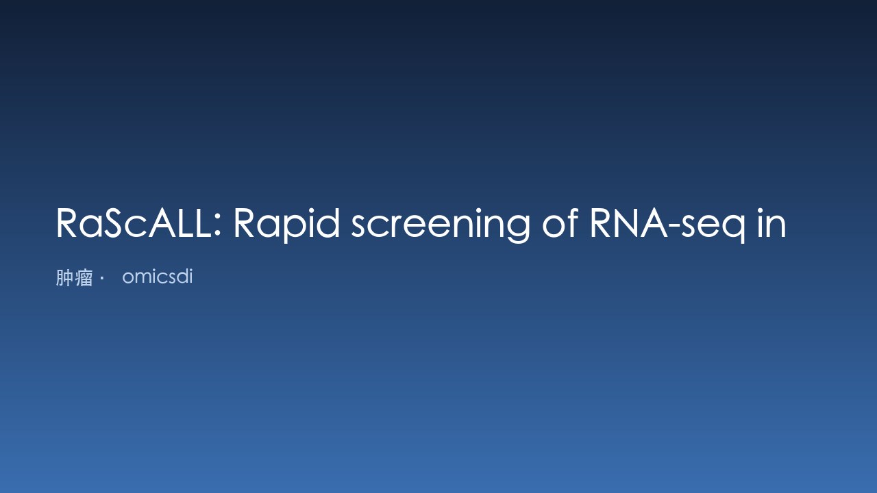 RaScALL:急性淋巴细胞白血病RNA-seq快速筛查