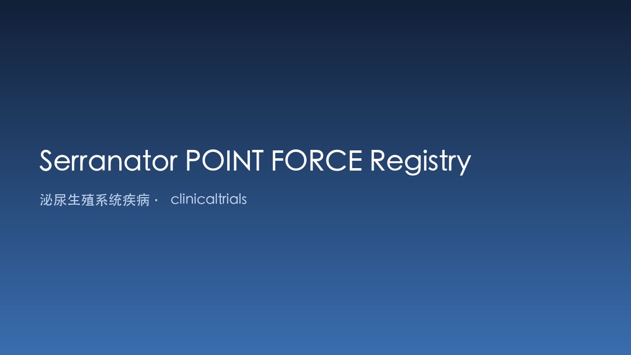 Serranator POINT FORCE 注册研究数据集