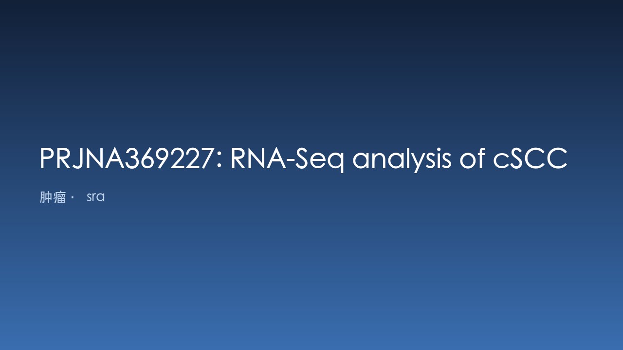 PRJNA369227:cSCC细胞siRNA敲低AIM2后的RNA-Seq分析