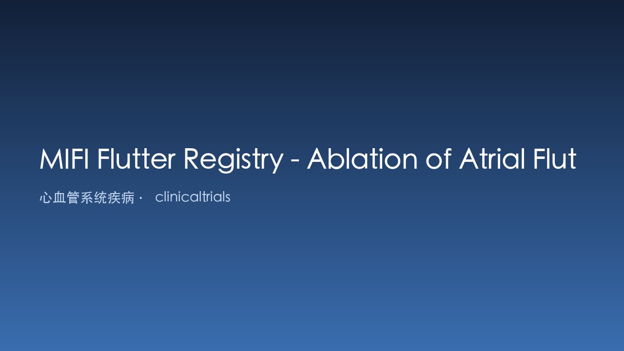 MIFI Flutter Registry:使用IntellaTip传感器技术的心房扑动消融注册研究