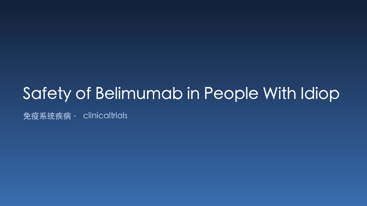 Belimumab 在特发性 CD4 淋巴细胞减少症合并自身抗体患者中的安全性（Phoebe）