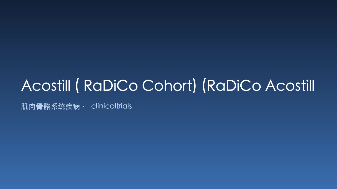 Acostill(RaDiCo队列)(RaDiCo Acostill)