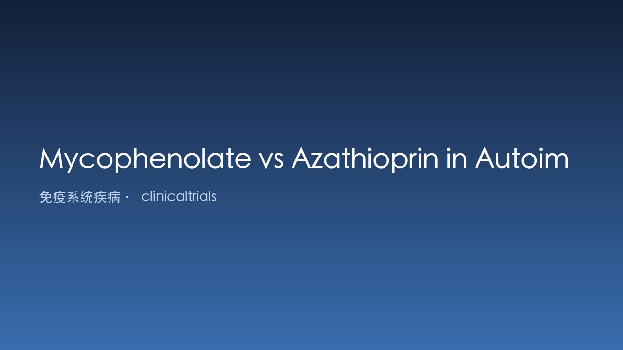 Mycophenolate 与 Azathioprin 治疗自身免疫性肝炎对比数据集