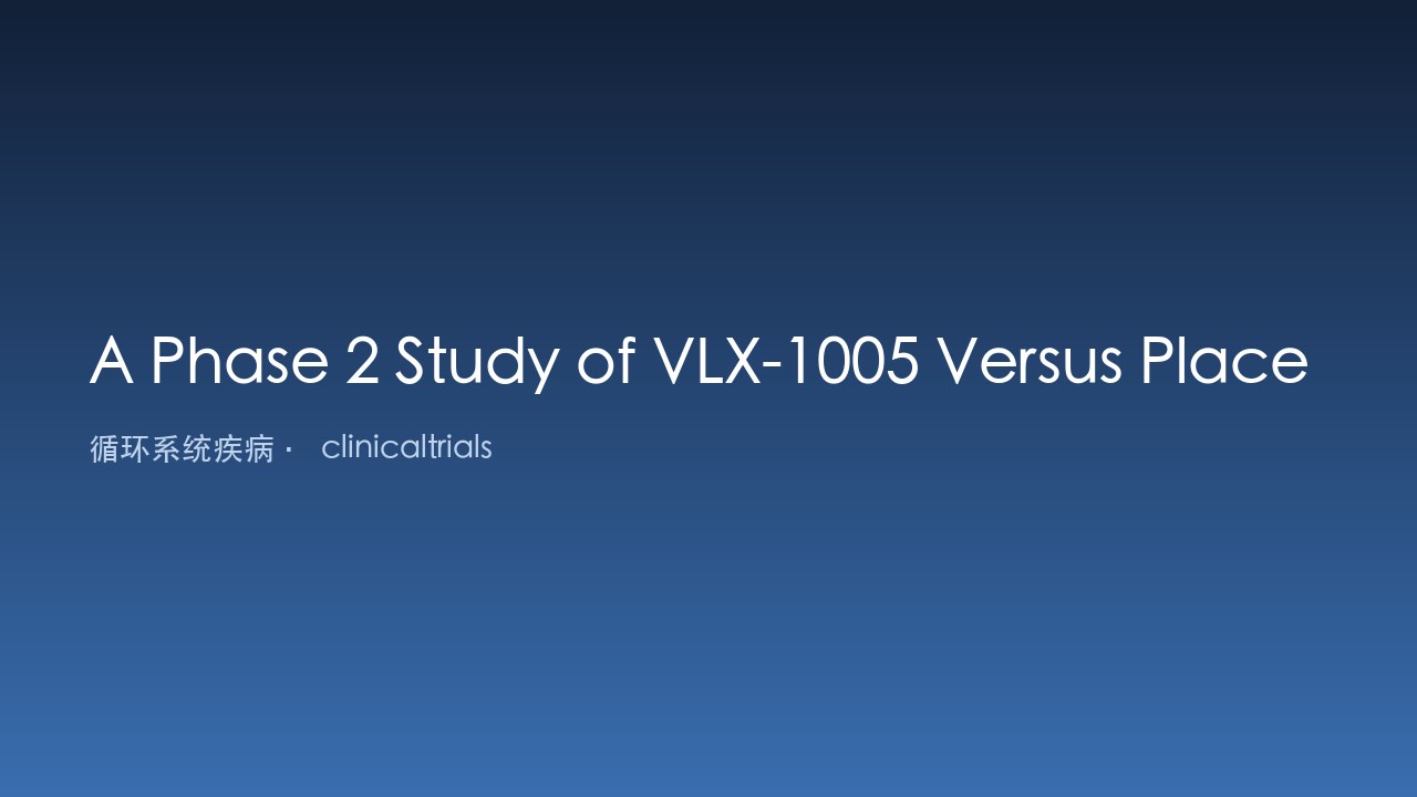 VLX-1005 对比安慰剂治疗疑似肝素诱导血小板减少症的 2 期研究