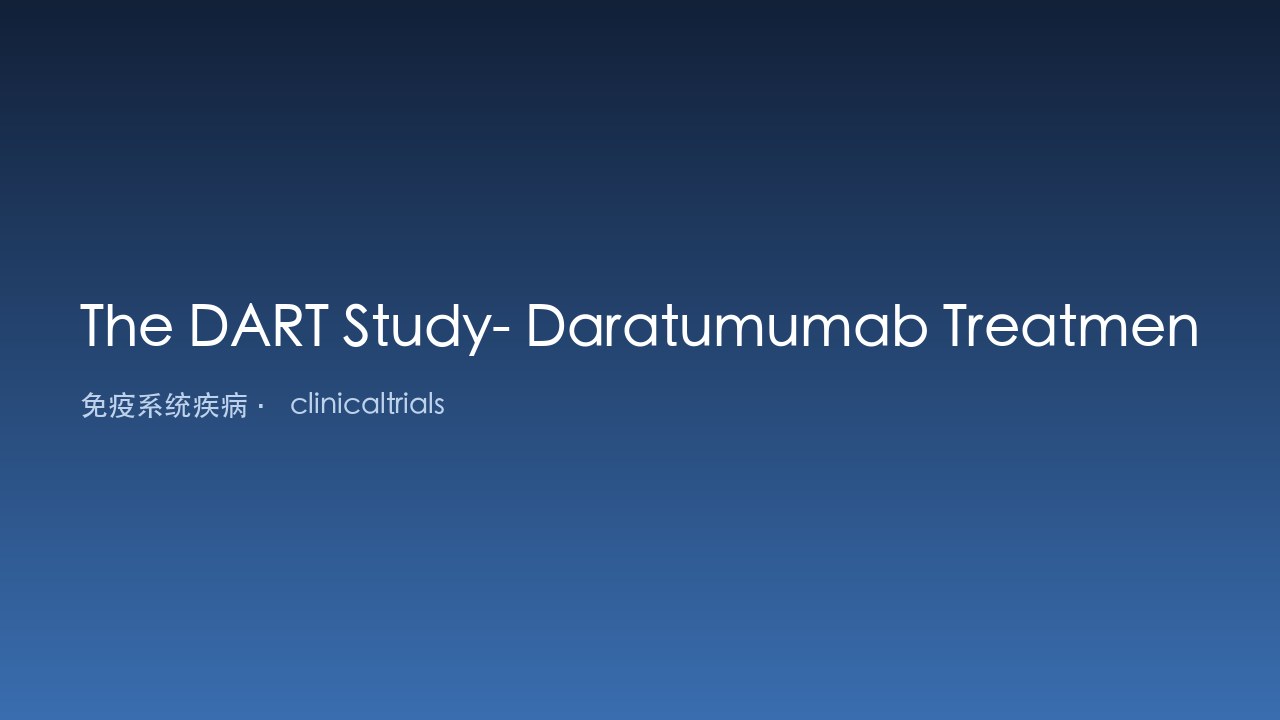 DART研究:Daratumumab治疗ITP