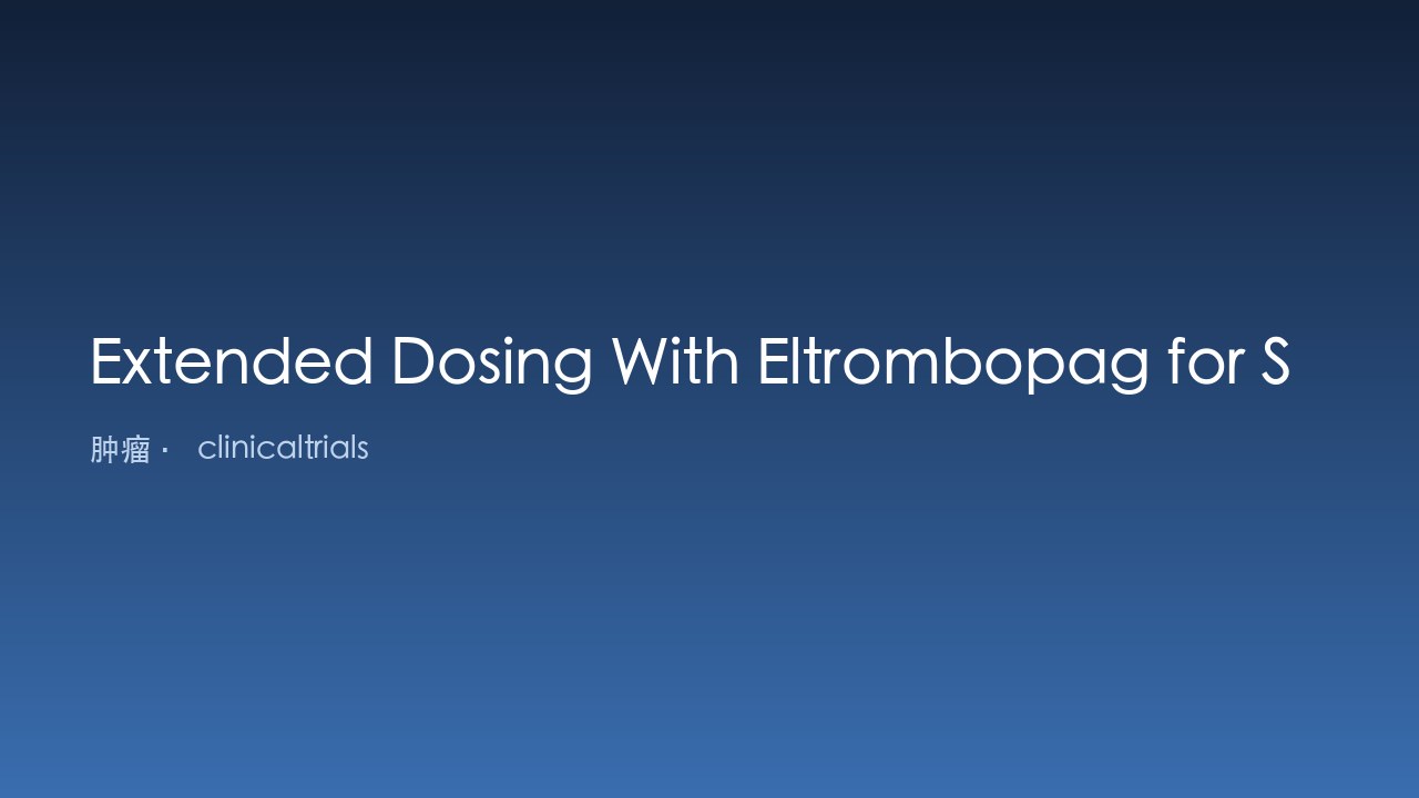 Eltrombopag延长给药治疗重型再生障碍性贫血