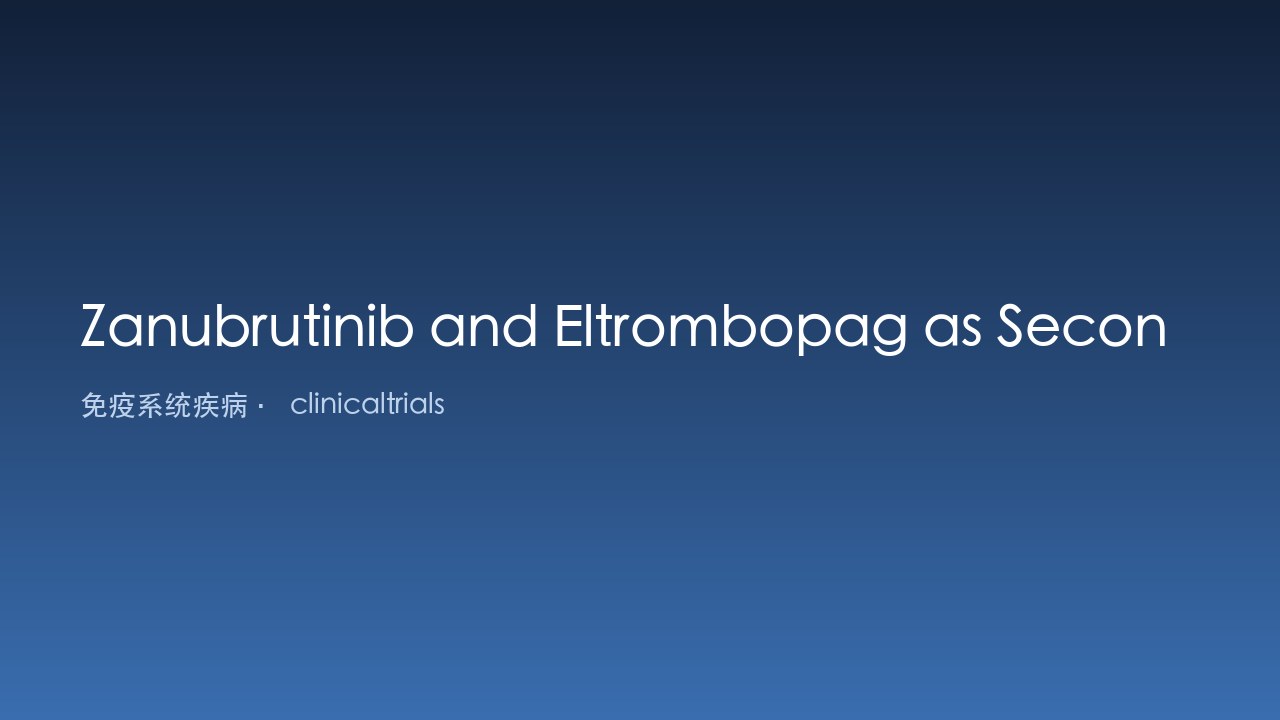 Zanubrutinib联合Eltrombopag二线治疗成人原发免疫性血小板减少症
