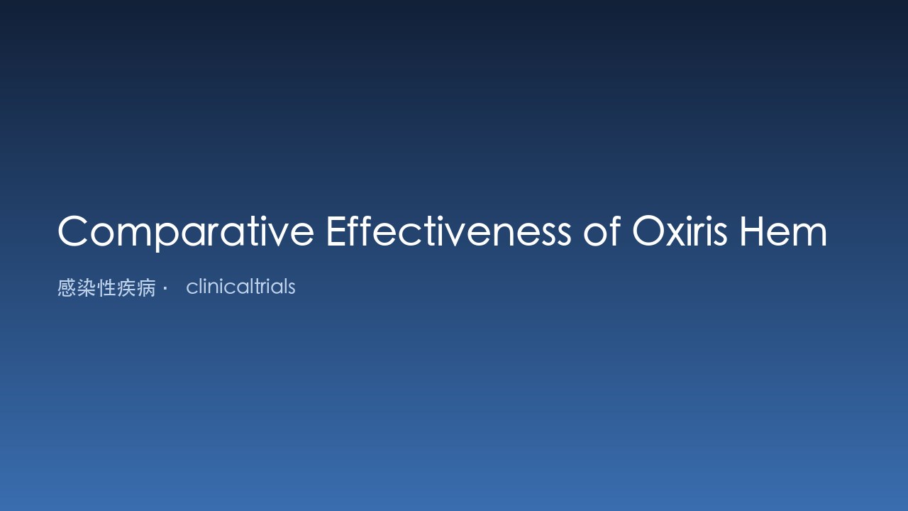 Oxiris血滤器与常规血滤器在脓毒症患者中的比较效果