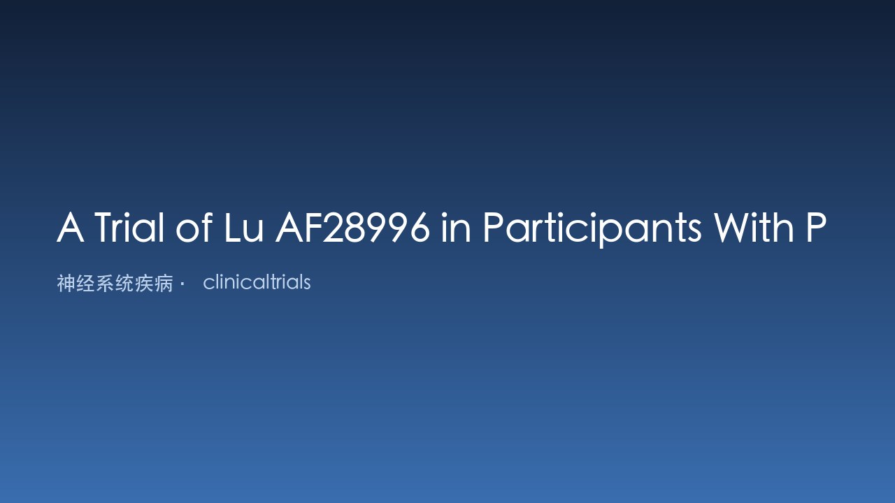 Lu AF28996 在帕金森病参与者中的试验