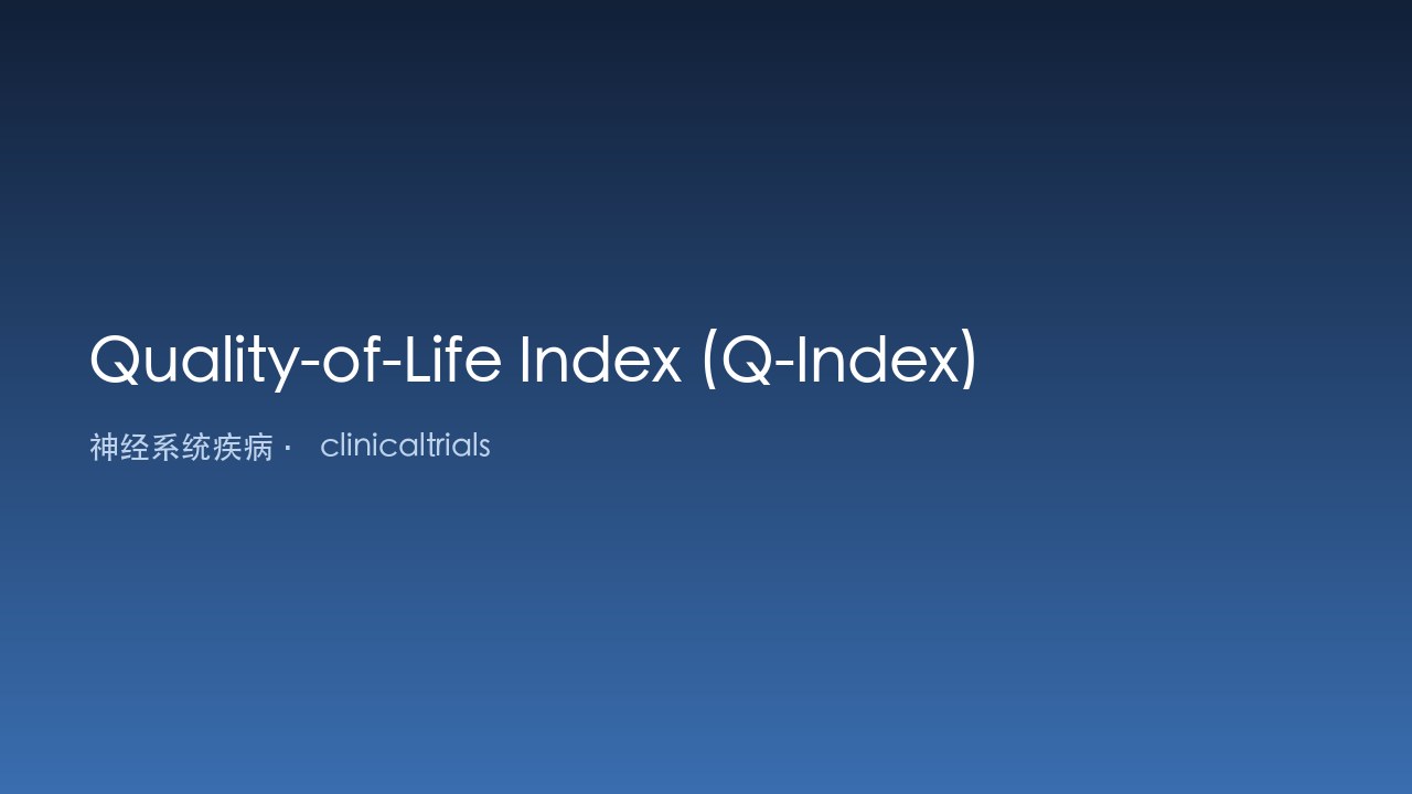 生活质量指数(Q-Index)