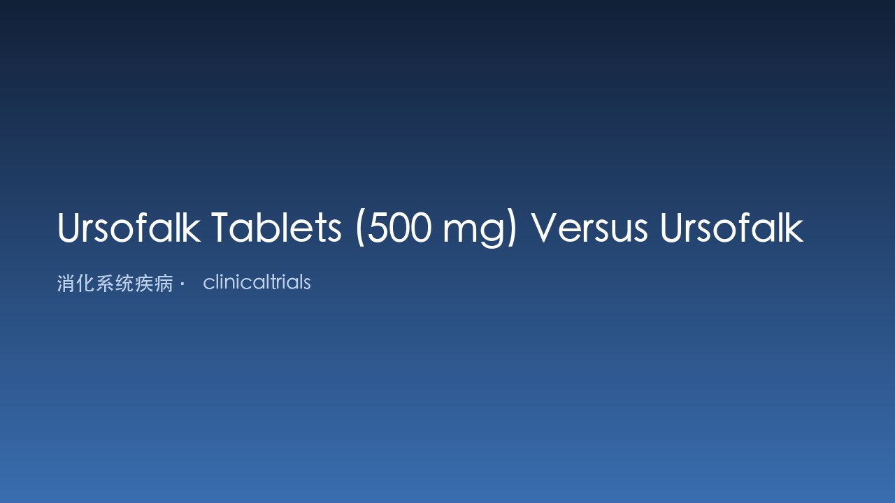 Ursofalk片剂(500 mg)与Ursofalk胶囊(250 mg)治疗原发性胆汁性肝硬化的比较