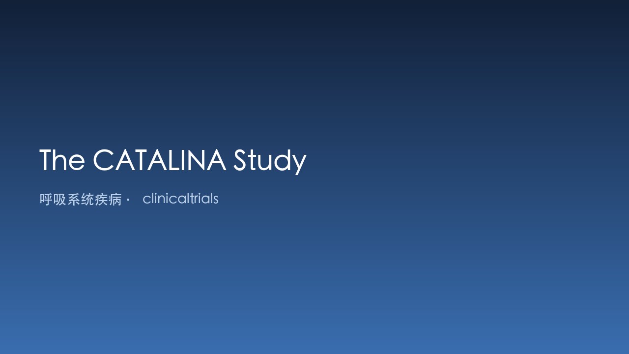 CATALINA 研究