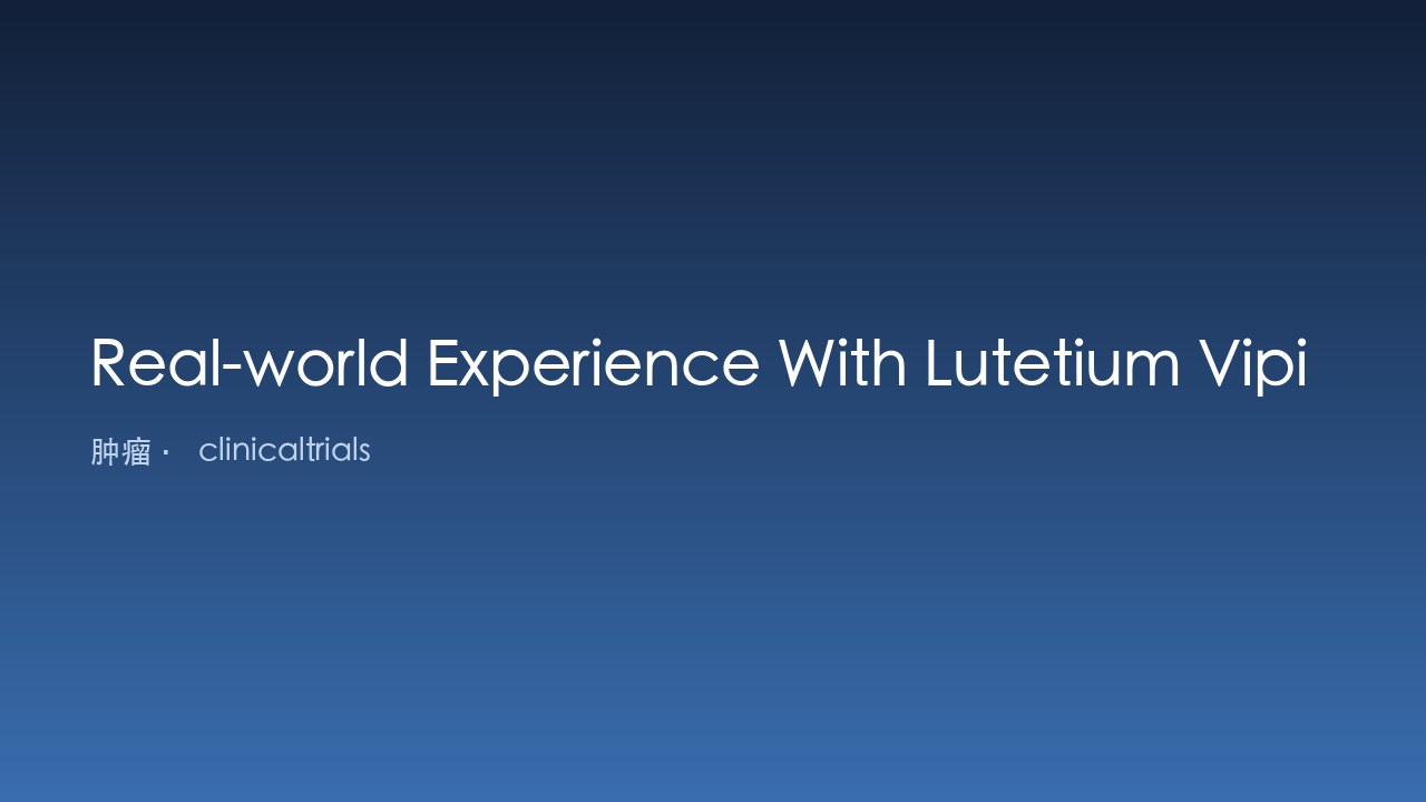 Lutetium Vipivotide Tetraxetan 治疗转移性去势抵抗性前列腺癌的真实世界经验