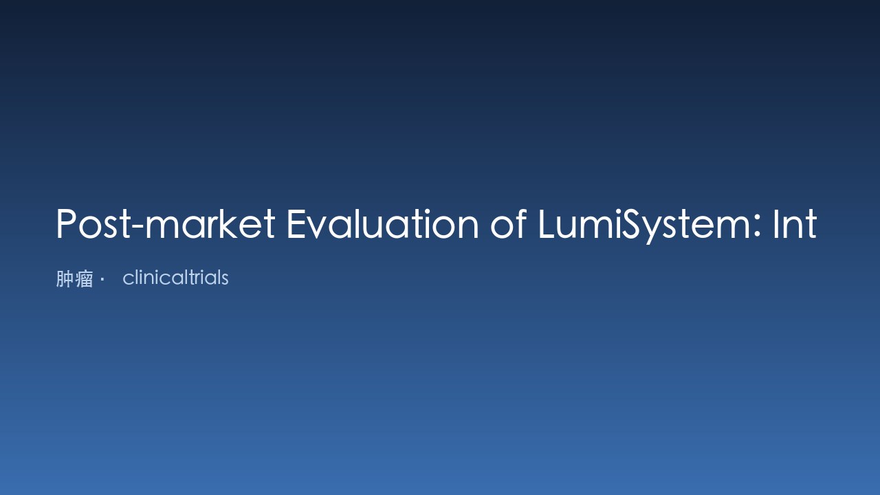 LumiSystem上市后评估:术中切缘表现与临床效用(IMPACT)登记研究