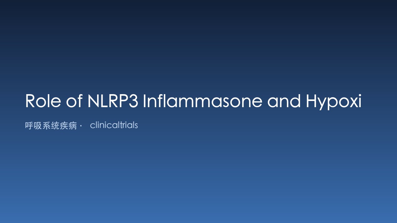 NLRP3炎症小体与缺氧在支气管扩张患者骨质疏松严重程度中的作用