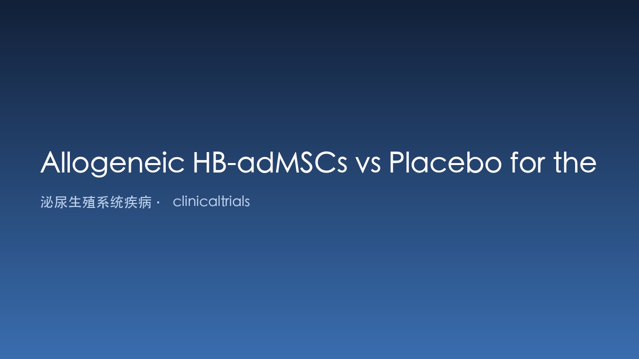 同种异体HB-adMSCs对比安慰剂治疗急性肾损伤