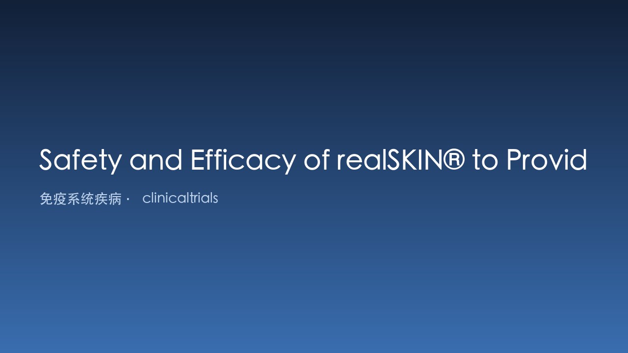 realSKIN® 用于烧伤创面完全闭合替代自体移植的安全性与有效性研究