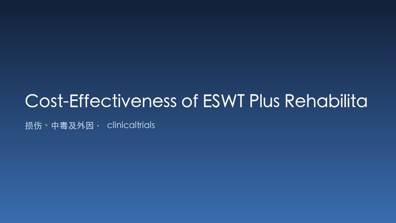 ESWT联合康复与单纯康复治疗烧伤后瘢痕的成本效果研究