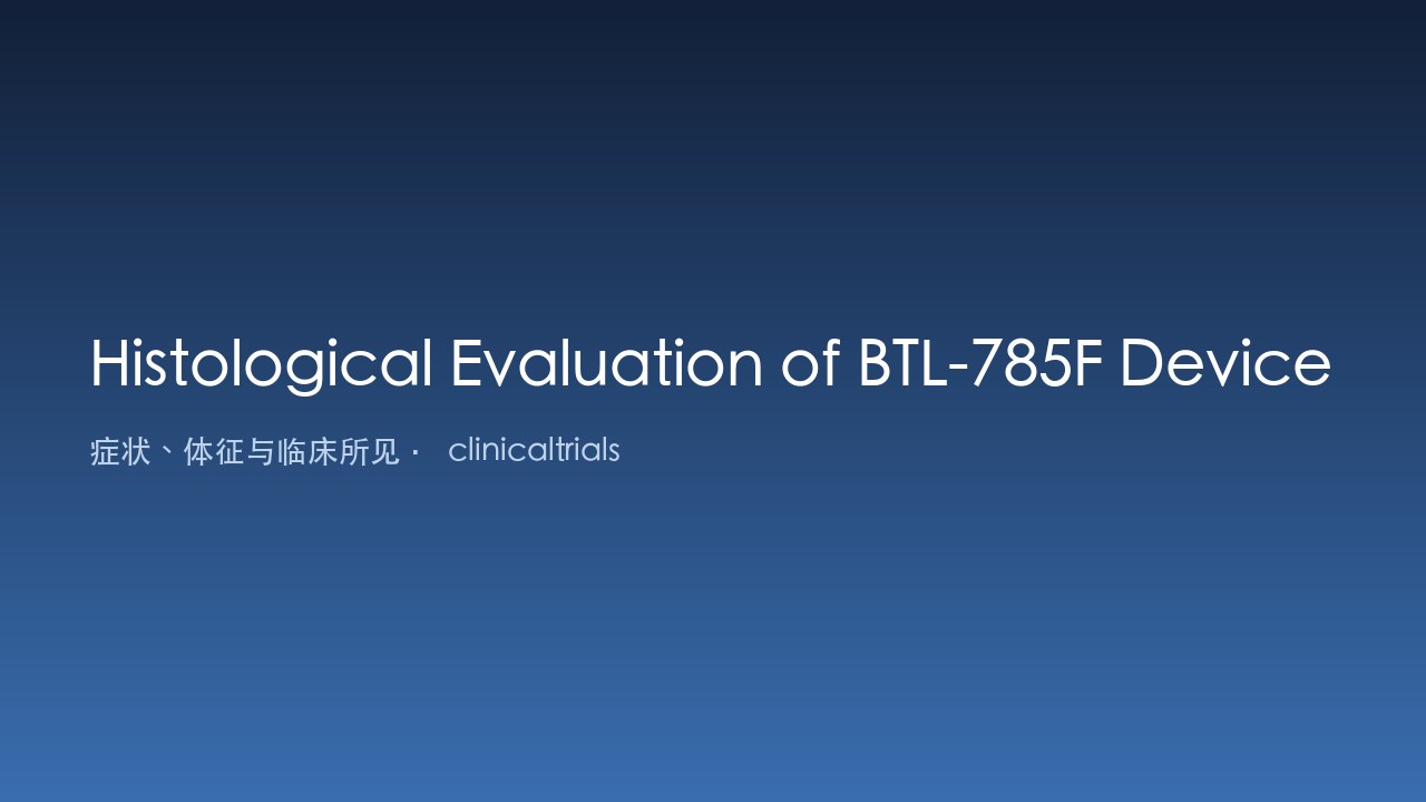 BTL-785F设备对颏下皮下脂肪组织影响的组织学评估