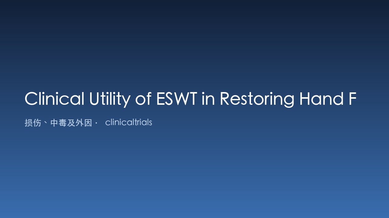ESWT 恢复烧伤致神经损伤与增生性瘢痕患者手功能的临床效用