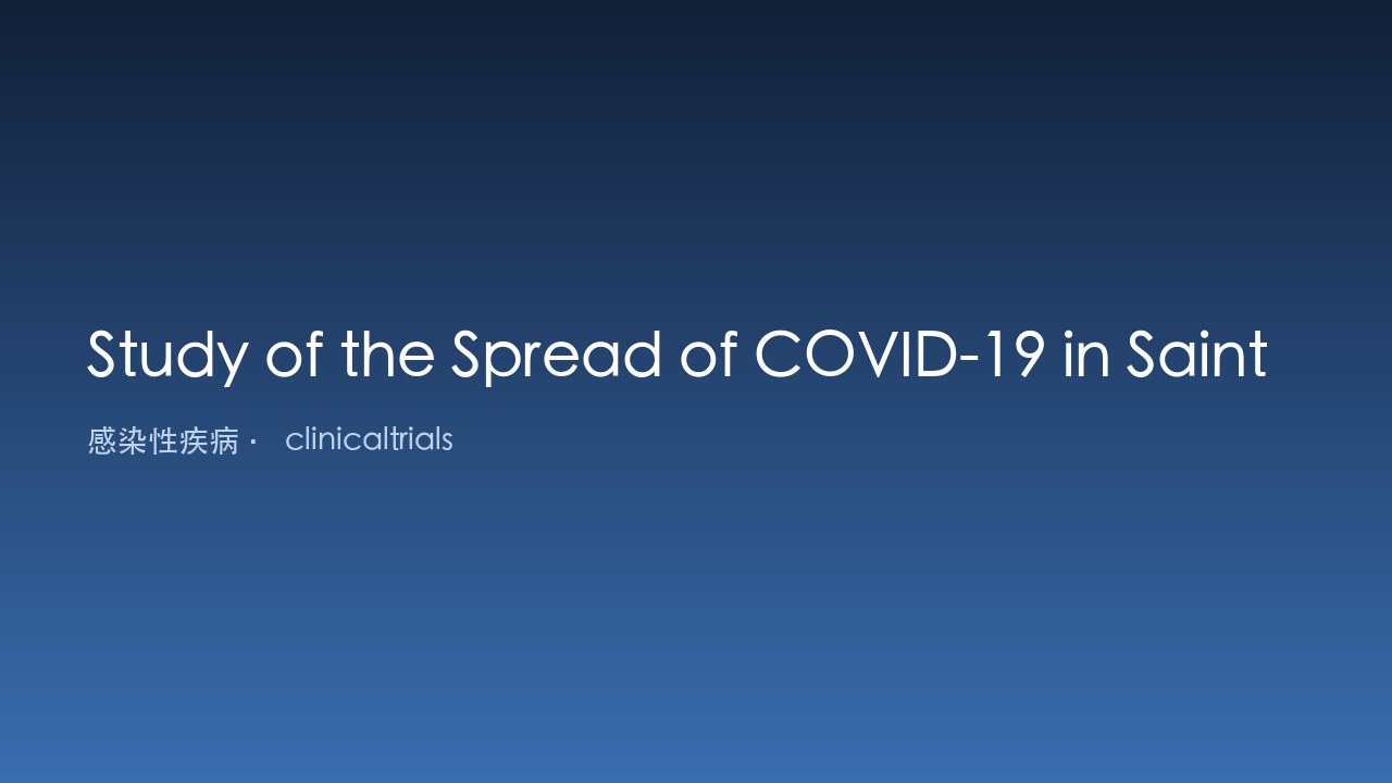 俄罗斯圣彼得堡COVID-19传播研究
