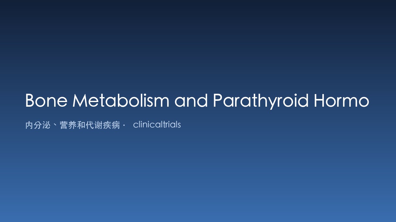 骨代谢与甲状旁腺激素相关蛋白(PTHrP)哺乳研究