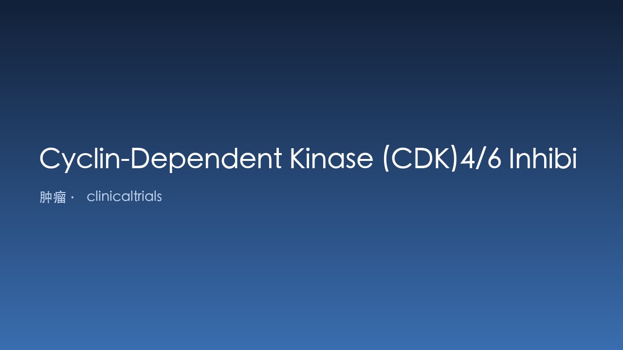 CDK4/6抑制剂Abemaciclib治疗I型神经纤维瘤病相关非典型神经纤维瘤