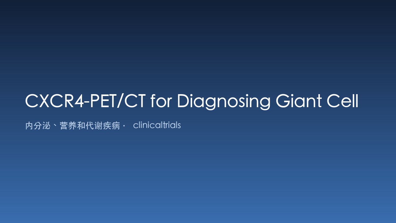 CXCR4-PET/CT 诊断巨细胞动脉炎数据集