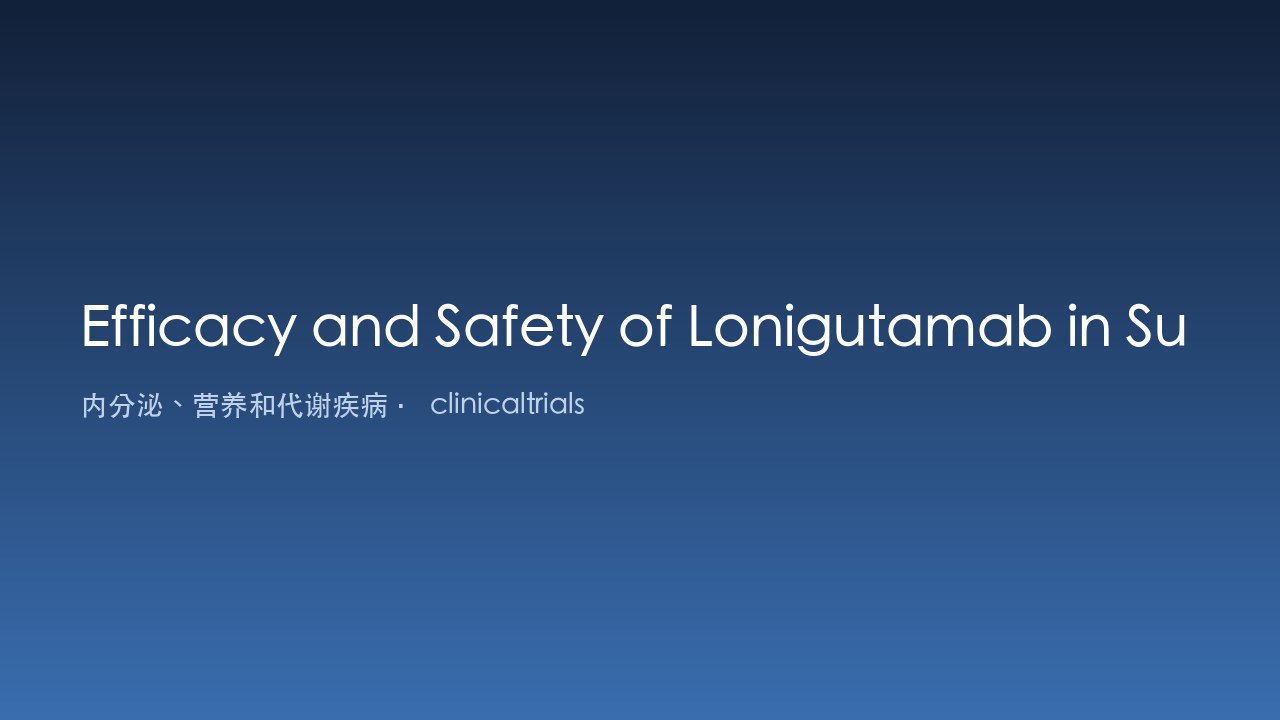 Lonigutamab治疗甲状腺眼病患者的疗效与安全性研究