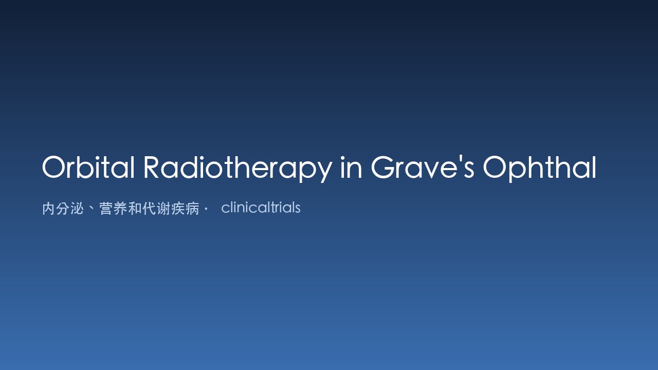 Grave's眼病眼眶放疗1周与2周对比研究(OraGO-1试验)
