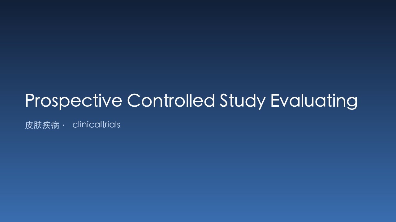 早产儿婴儿血管瘤冷冻接触治疗前瞻性对照研究