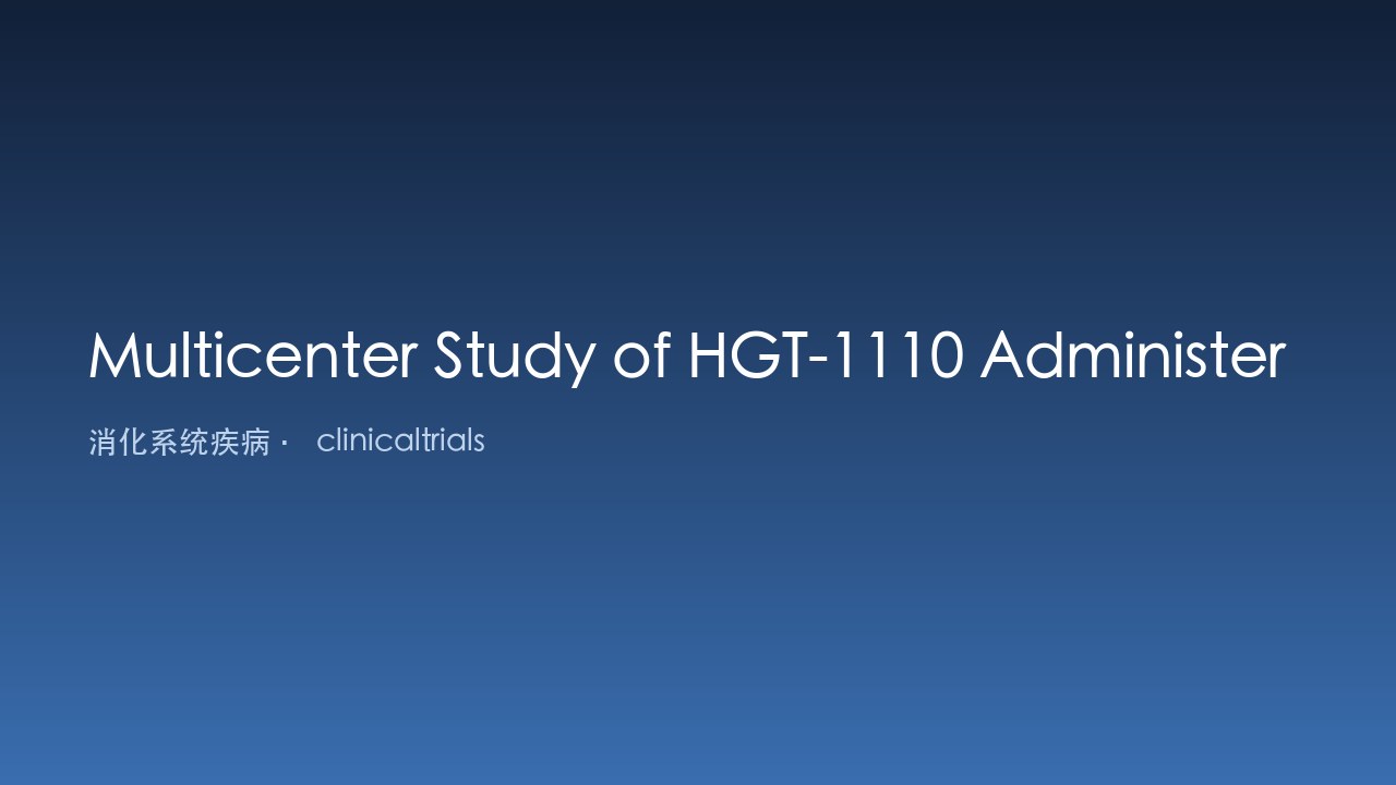 HGT-1110 鞘内给药治疗儿童异染性脑白质营养不良的多中心研究