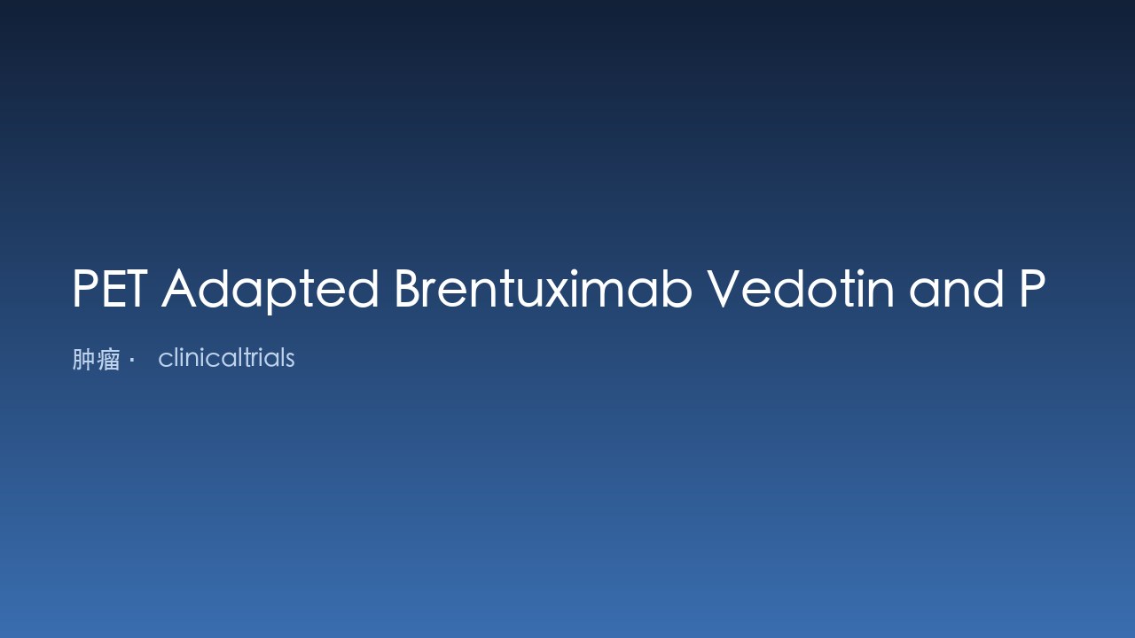 PET引导的Brentuximab Vedotin与Pembrolizumab联合多柔比星和达卡巴嗪治疗经典霍奇金淋巴瘤