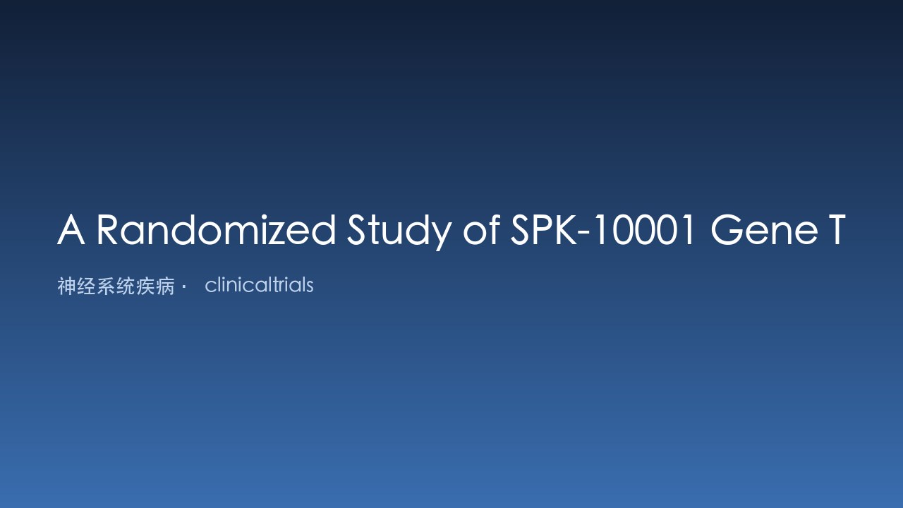 SPK-10001基因治疗亨廷顿病参与者的随机研究